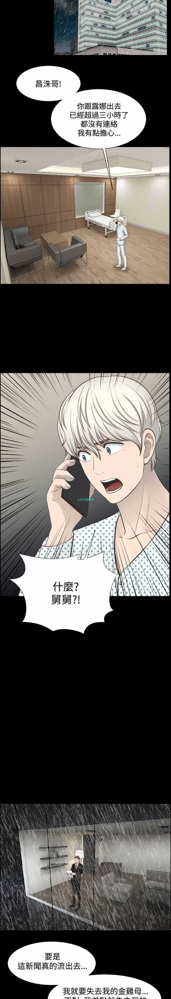第 20 话 - 第16.jpg页