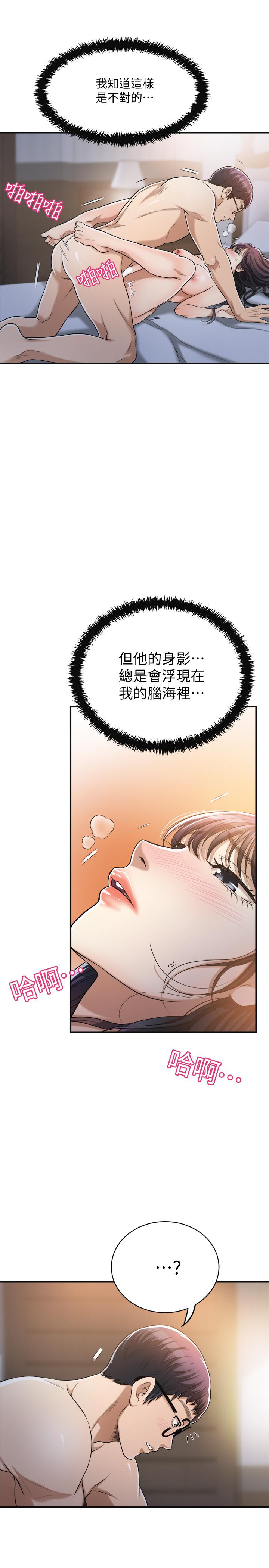 第21話-展現出你的慾望吧 - 第19.jpg页