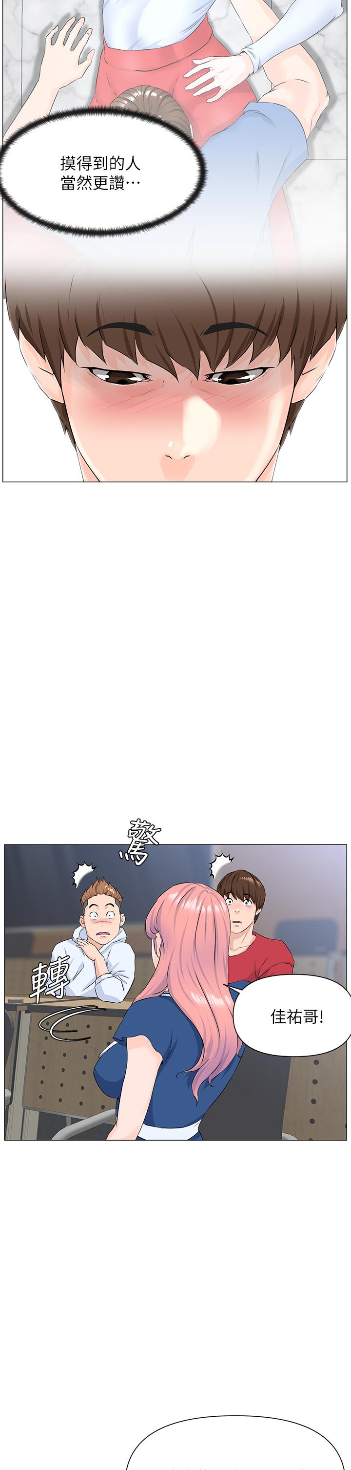 第1話-樓上鄰居是性感網紅？ - 第44.jpg页