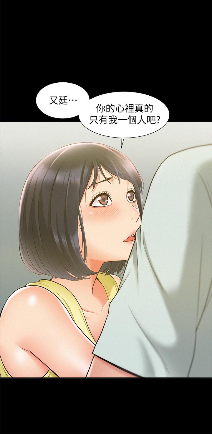 第14話-因嫉妒而躁動的身體 - 第15.jpg页