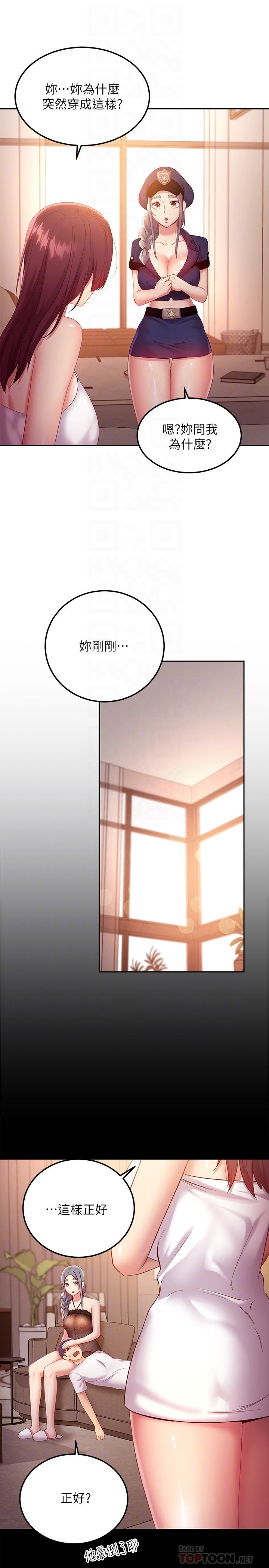 第99話-不要妨礙我對他體罰 - 第14.jpg页