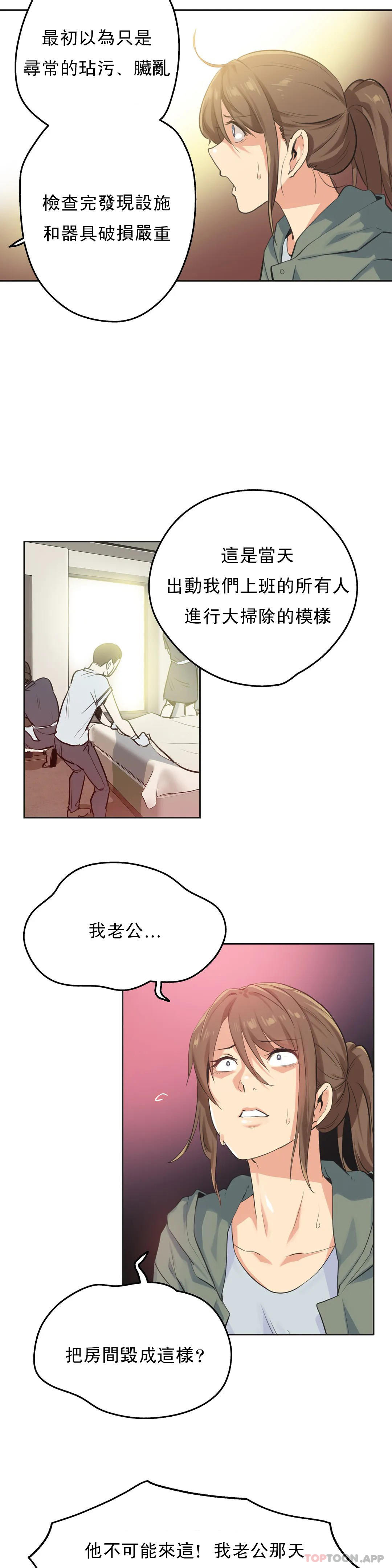 第64话 - 第4.jpg页