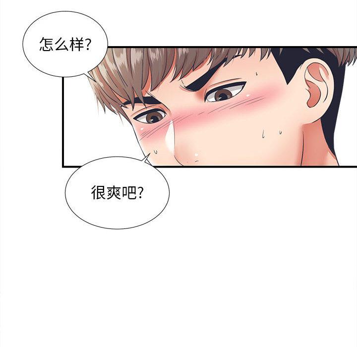 第 1 话 - 第12.jpg页