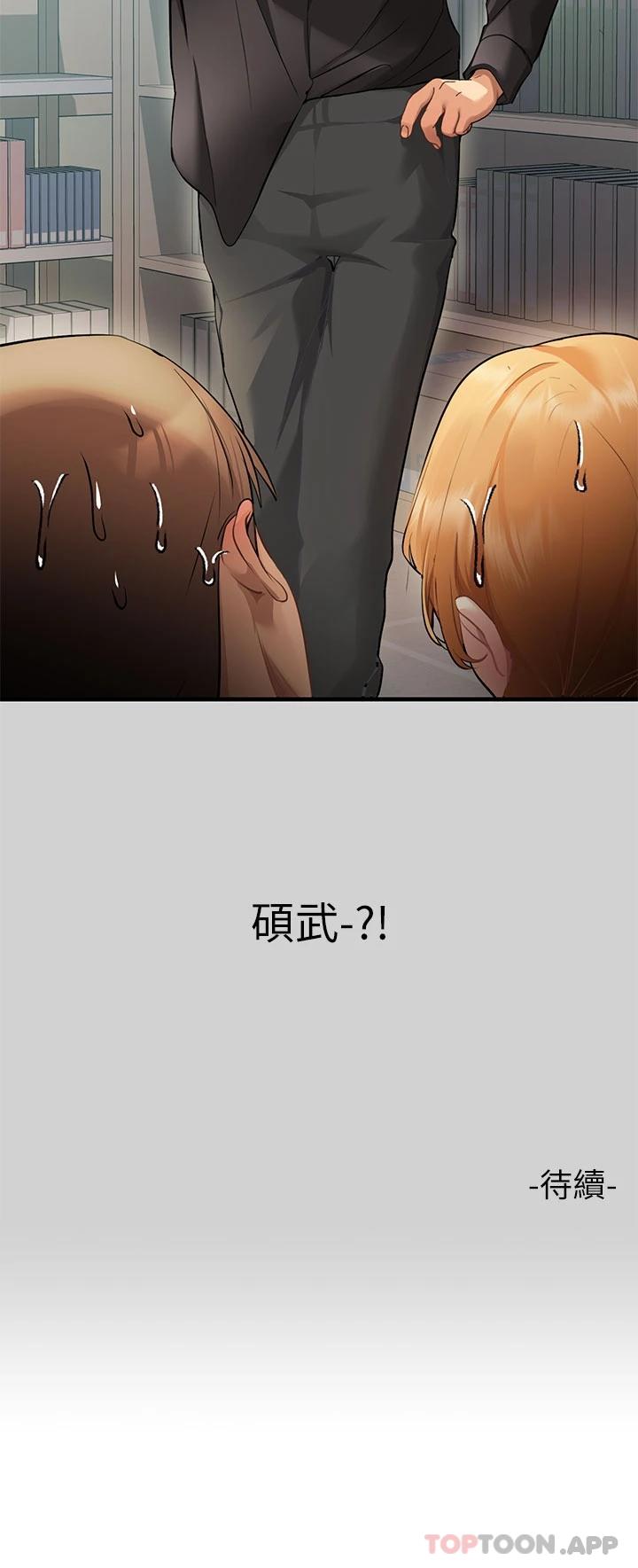 第83话-铭宇，我喜欢你 - 第47.jpg页