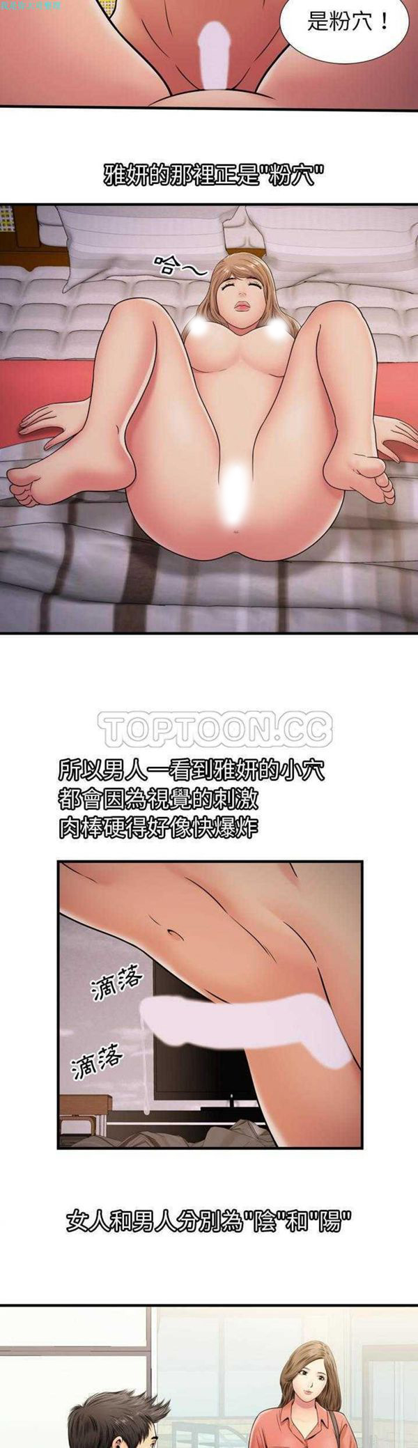 第 31 话 - 第17.jpg页