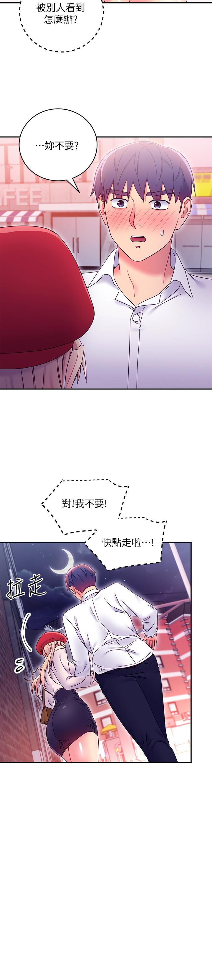 第69話-在戶外做，很興奮吧 - 第11.jpg页