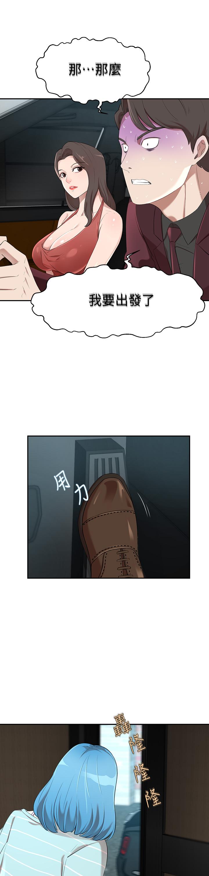 第2話-我比你先生還能幹吧 - 第25.jpg页