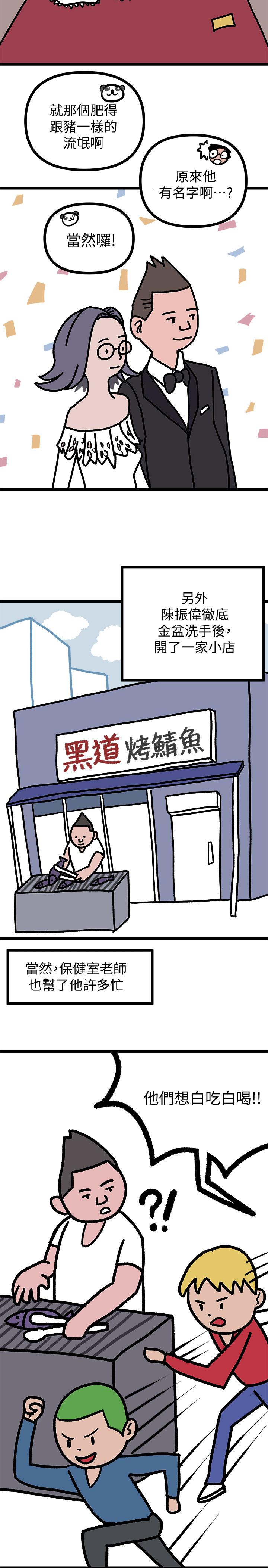 堕落教师 后记 - 第5.jpg页