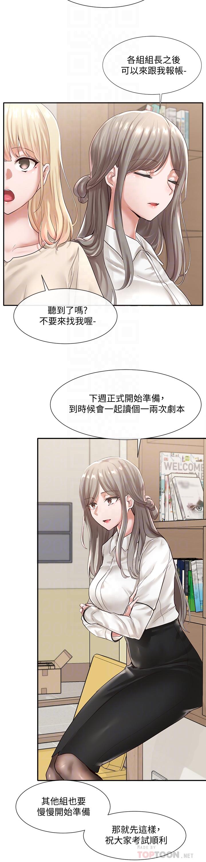 第48話-舒欣的抉擇 - 第10.jpg页