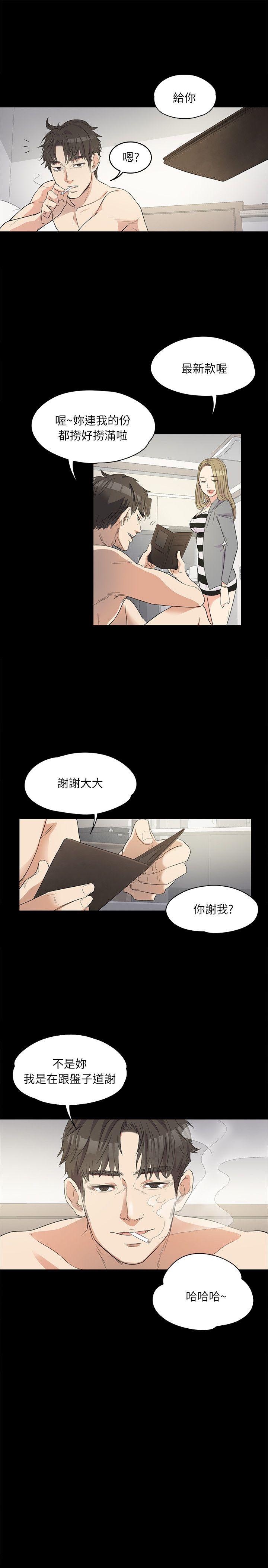 第 1 话 - 第23.jpg页