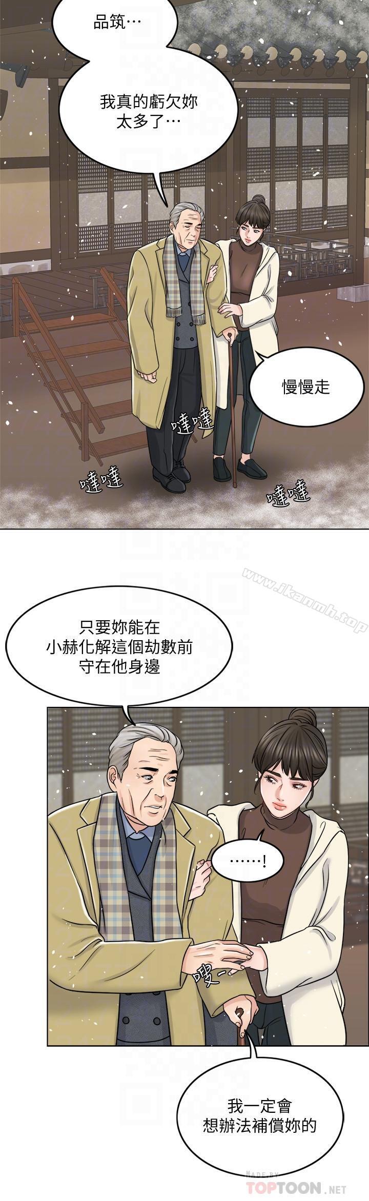 第10话-想在医院跟你做 - 第6.jpg页