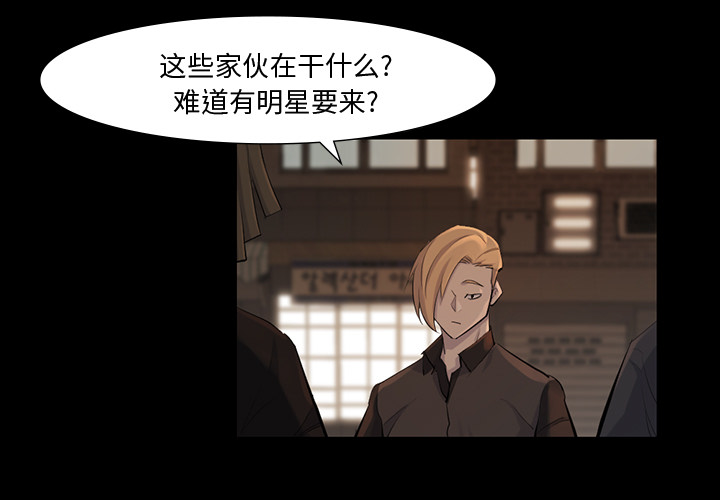金钱游戏 第 39 话 第3页