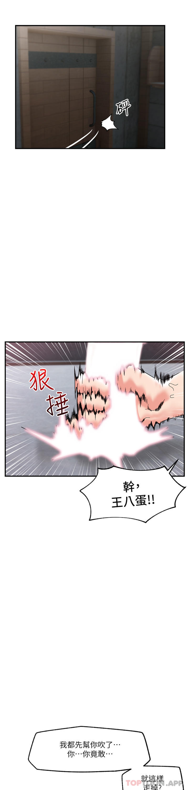 第71话-这样放进来就好了吗 - 第34.jpg页