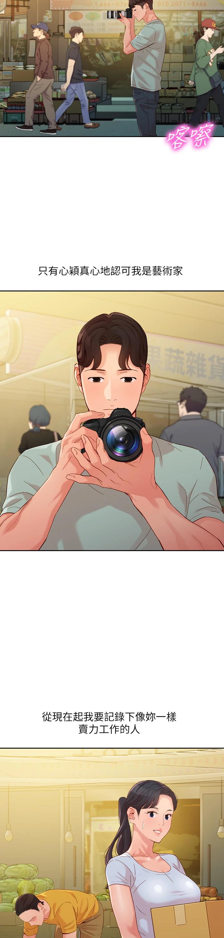 第53話-心穎的抉擇 - 第36.jpg页