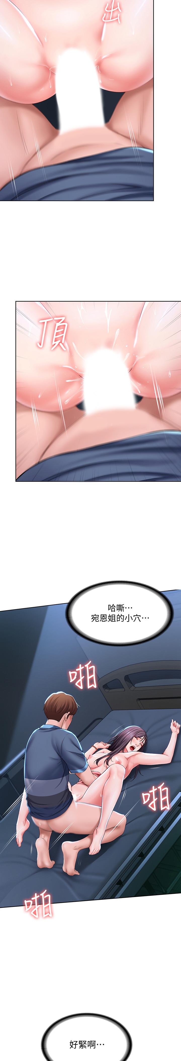 第24話-我們這樣，真的沒問題嗎 - 第24.jpg页