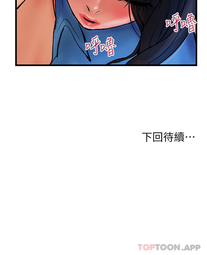 第4话-带组长去摩铁 - 第38.jpg页