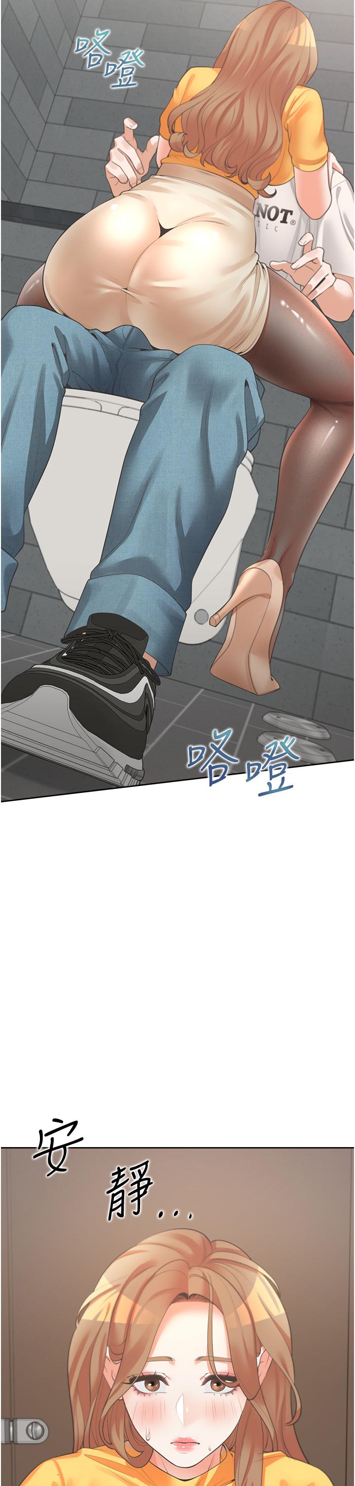 第11話-甜美可口的酥胸 - 第53.jpg页
