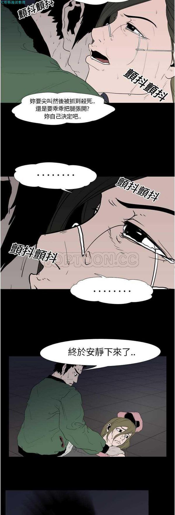 第 10 话 - 第6.jpg页