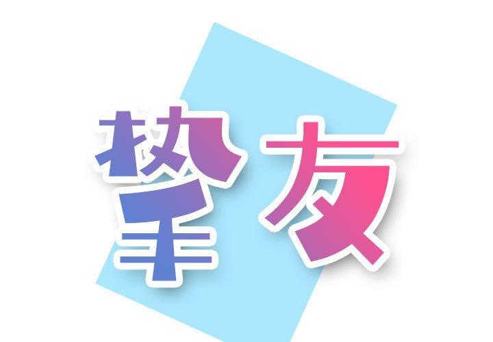 第 10 话 - 第1.jpg页