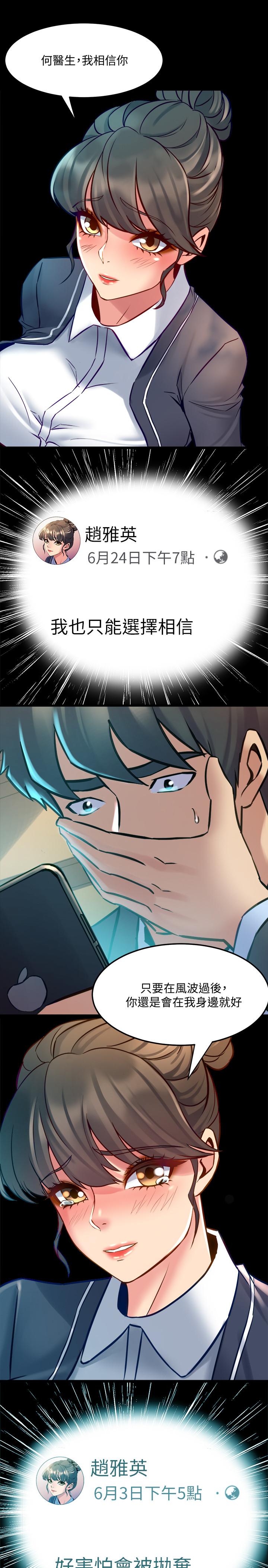 第62话 赵雅英的惊人真相 - 第22.jpg页