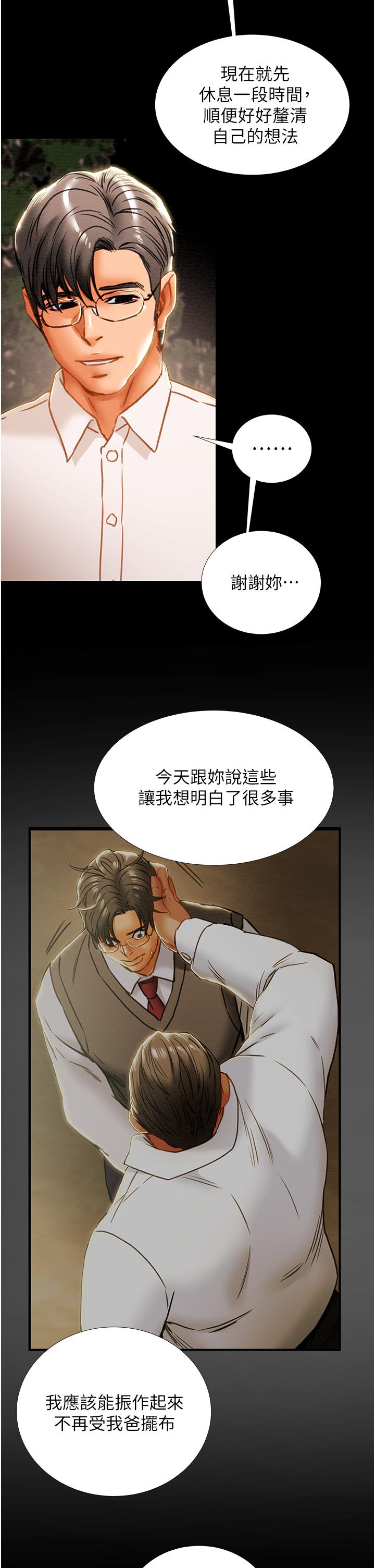 第65话-李骏，再大力点 - 第39.jpg页
