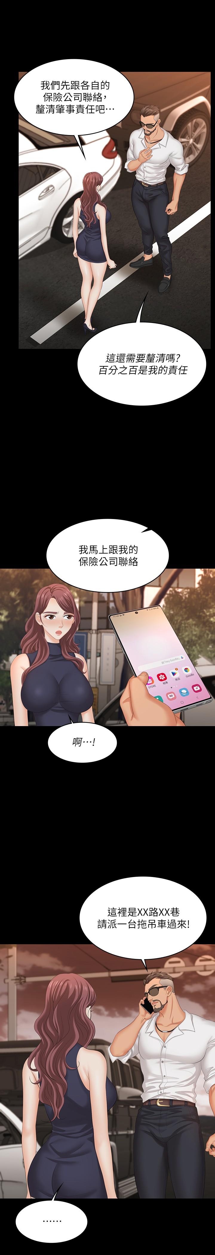 第62話-動搖世茵內心的陌生男子 - 第9.jpg页