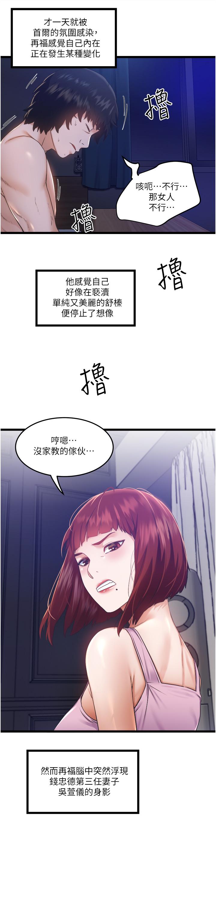 第3話-一滴不剩全射給我 - 第40.jpg页