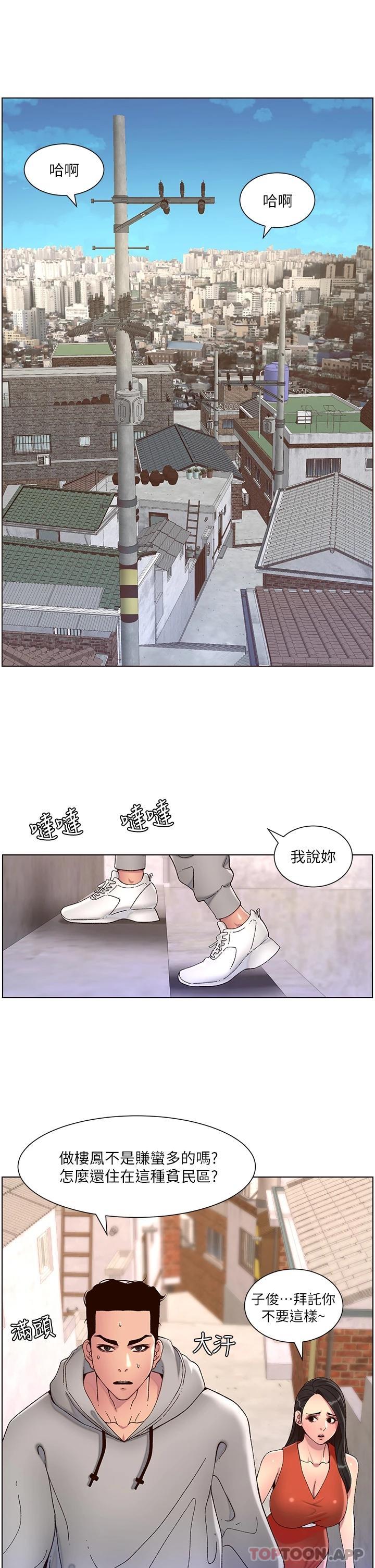 第56话-在老公面前被硬上 - 第7.jpg页
