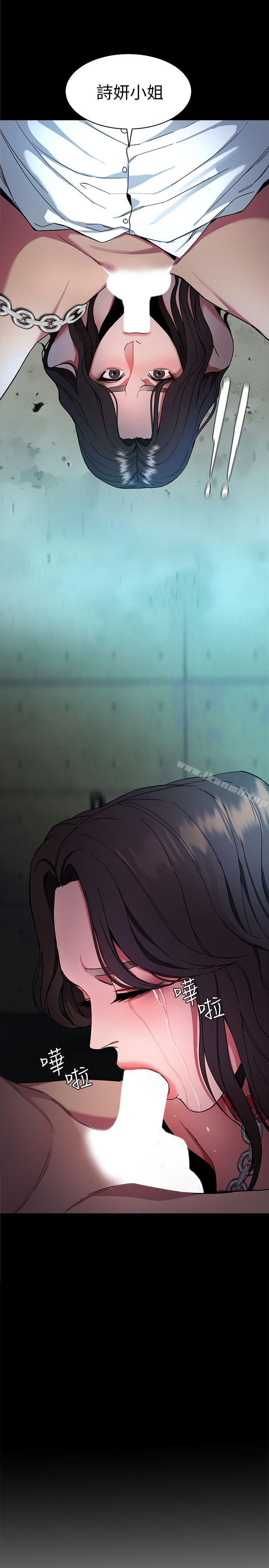 第10話-會長準備的快樂時光 - 第10.jpg页