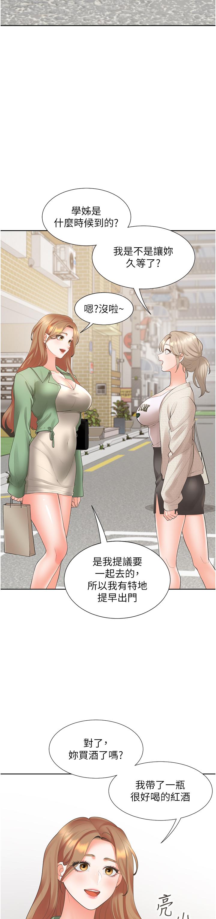 第33话-柏翰的后宫王国 - 第3.jpg页