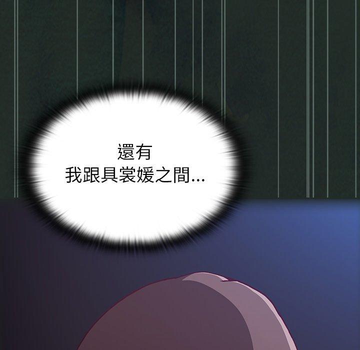 第3話 - 第86.jpg页