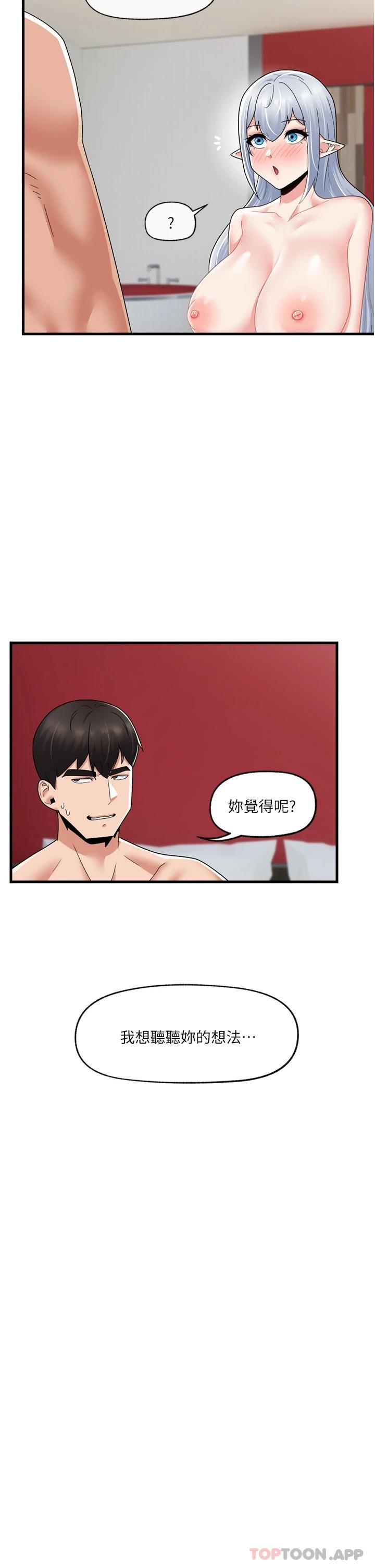 第58话-绝顶升天的来回抽插 - 第41.jpg页