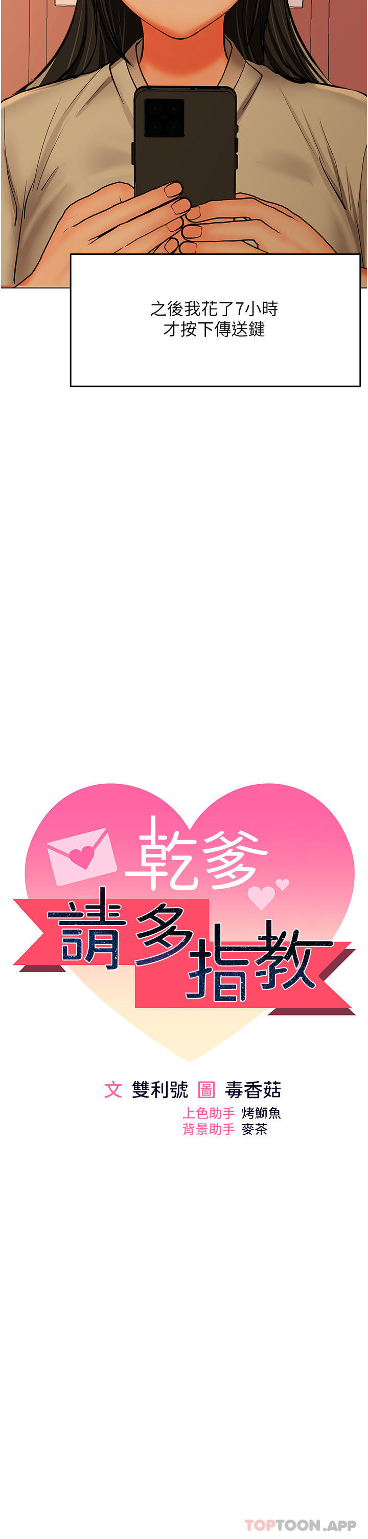 第56话-夫君，我来帮你沐浴 - 第5.jpg页