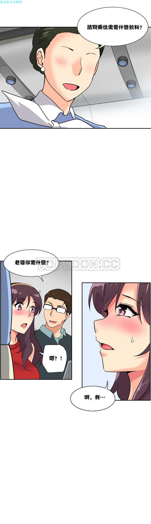 第 13 话 - 第30.jpg页