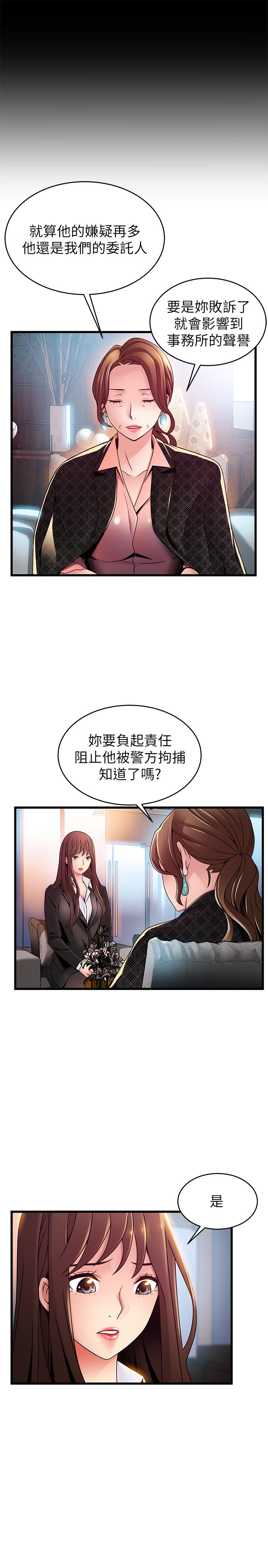 第104話-暴走的詩恩 - 第17.jpg页