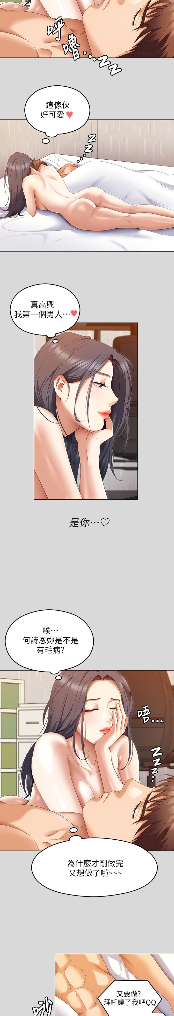 第66话-快插进来乱搅一通 - 第32.jpg页