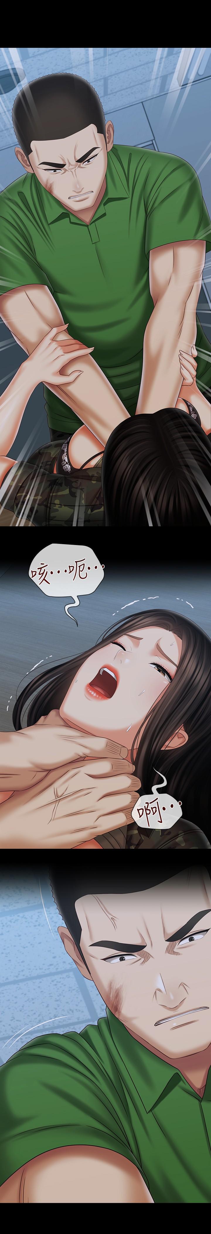 第105话-怒不可遏的刘志浩 - 第21.jpg页