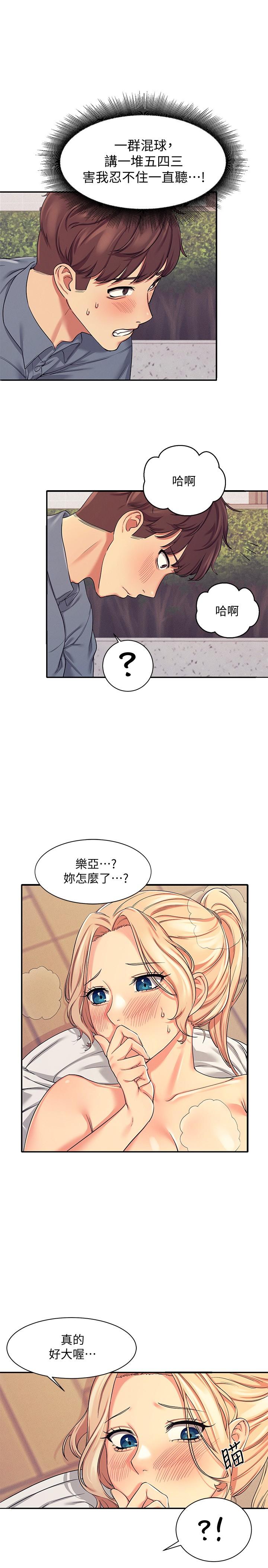 第5話-樂亞的變態開關被開啟了 - 第35.jpg页