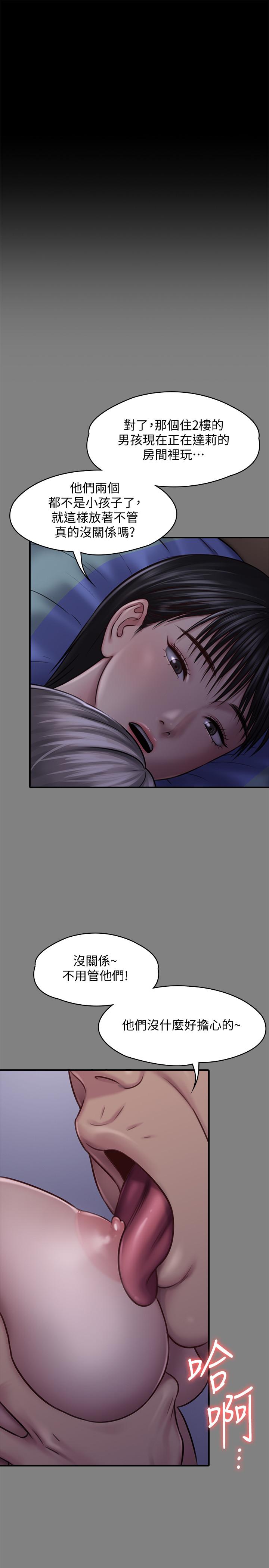 第126話-俊彪畫女體素描的理由 - 第9.jpg页