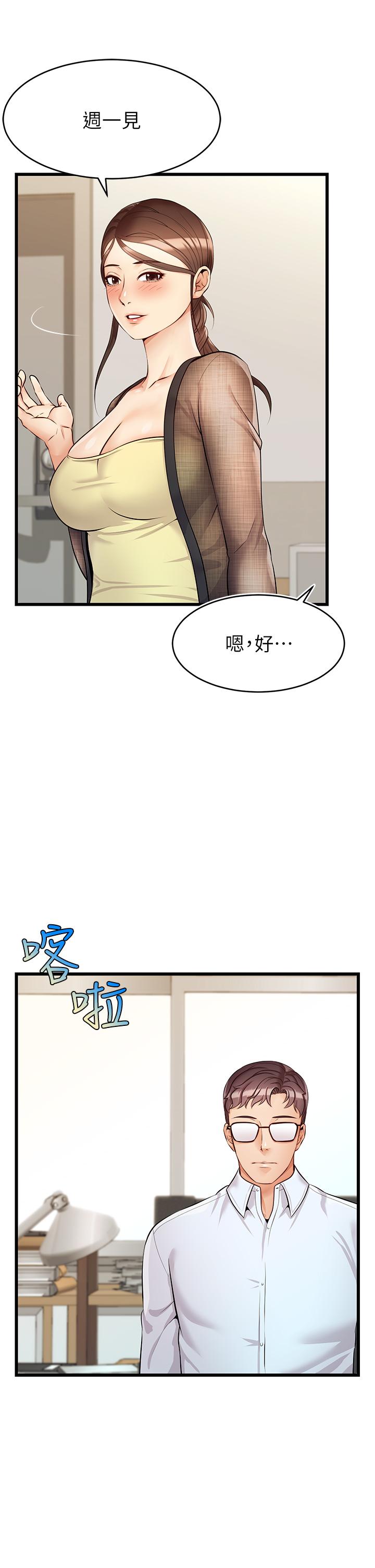 第6話-親子沐浴時光 - 第20.jpg页