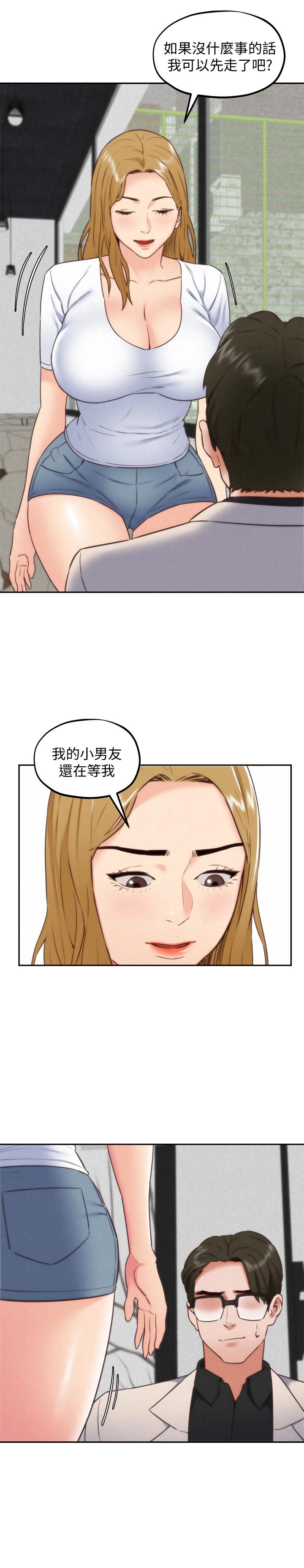 第38話-再跟我玩幾次吧 - 第26.jpg页