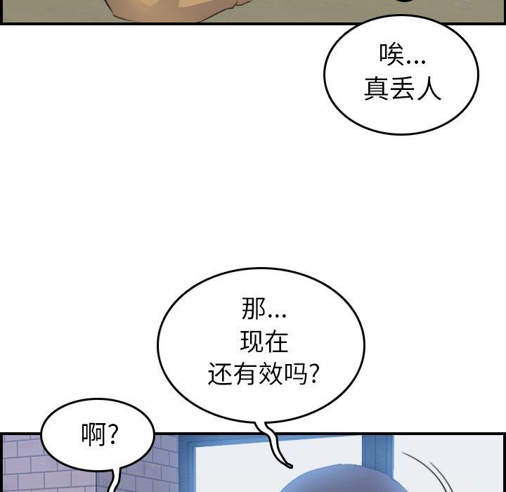第25话 - 第76.jpg页