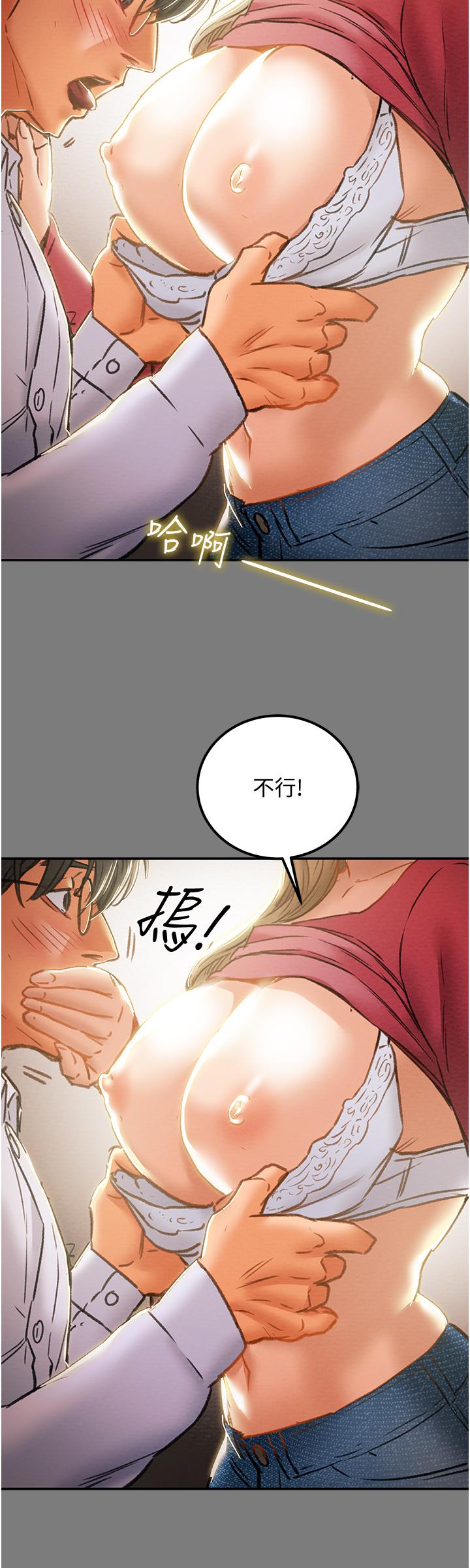 第61话-初恋色气满满的胴体 - 第47.jpg页