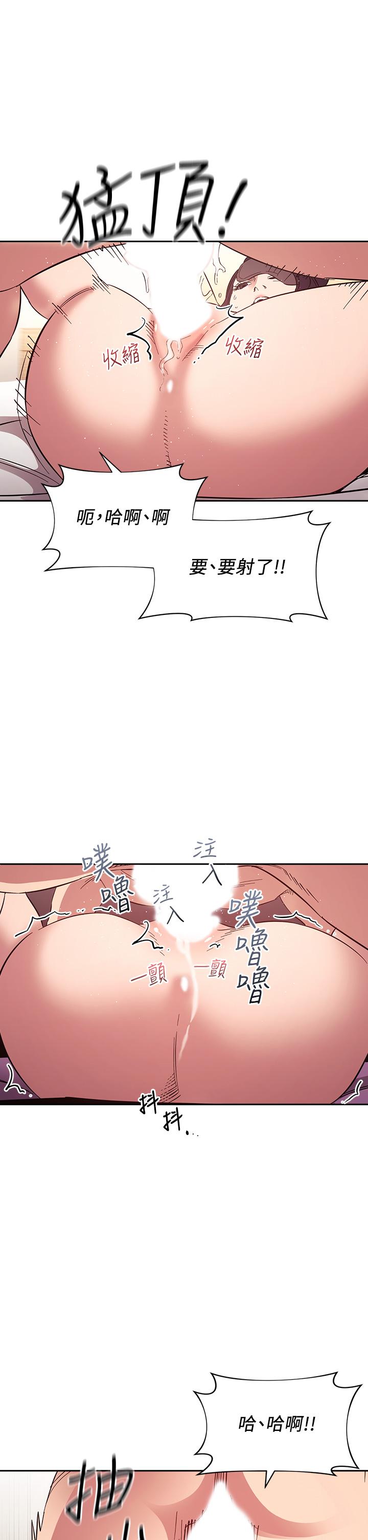 第55話-越被羞辱夾越緊 - 第36.jpg页
