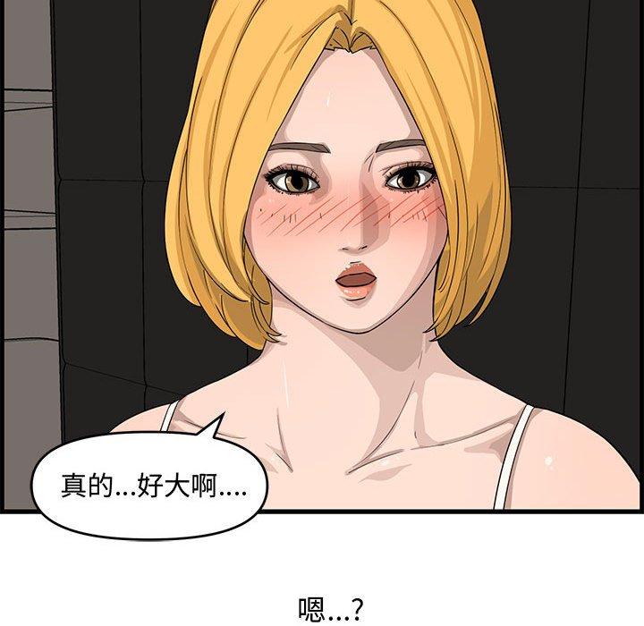 第 14 话 - 第60.jpg页