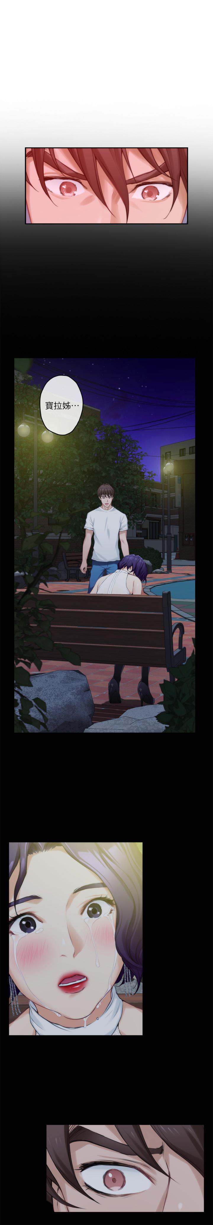 第78话-做出选择 - 第23.jpg页