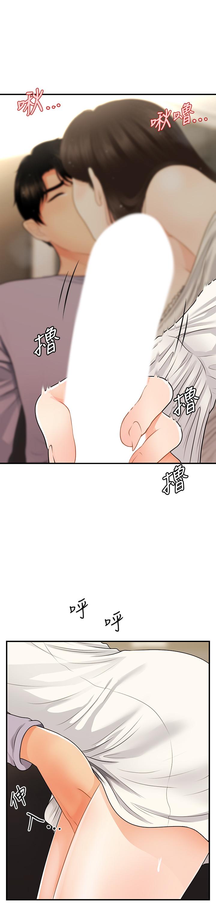 第56話-今晚，我的身心都給你 - 第22.jpg页