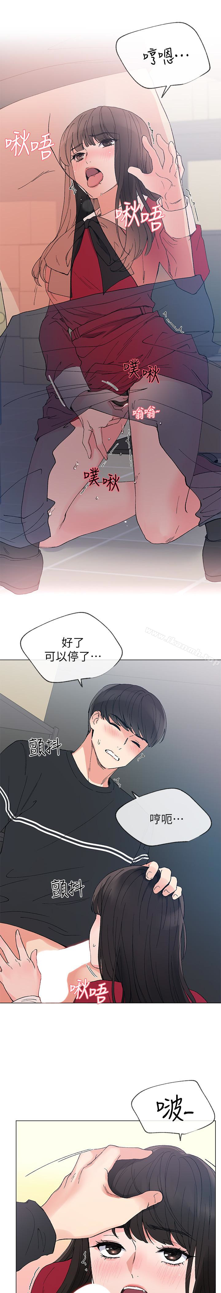 第40話-丹雅捲入的謠言 - 第16.jpg页