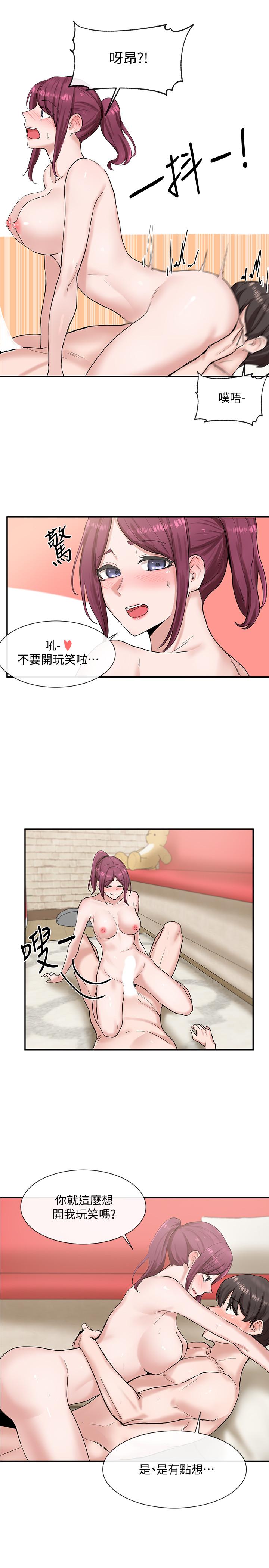 第13話-好舒服，繼續 - 第17.jpg页