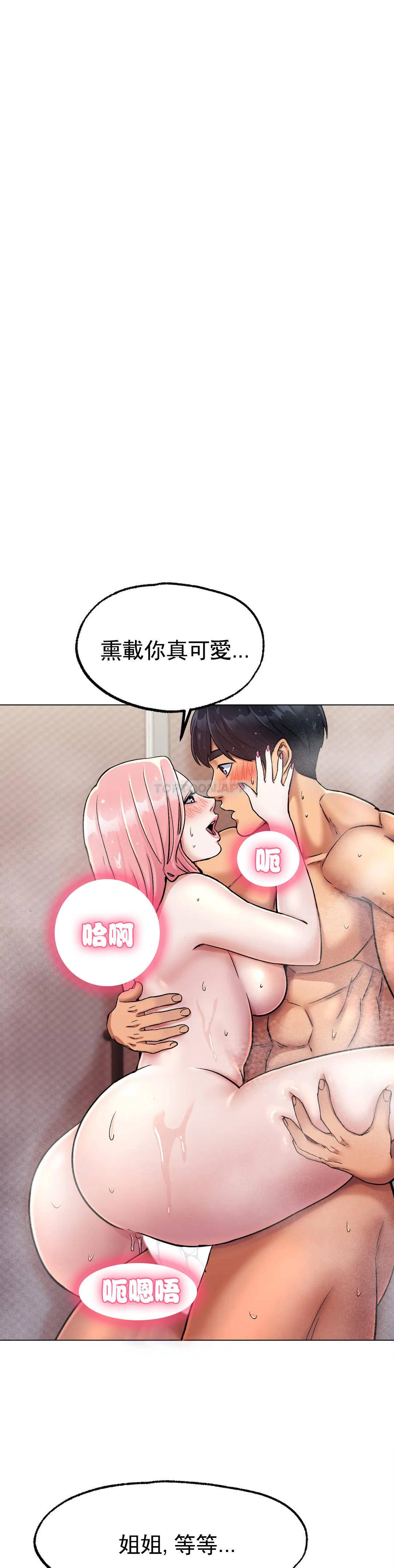 第7话-我们交往吧 - 第20.jpg页